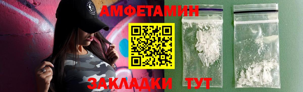 Amphetamine Розовый Саров