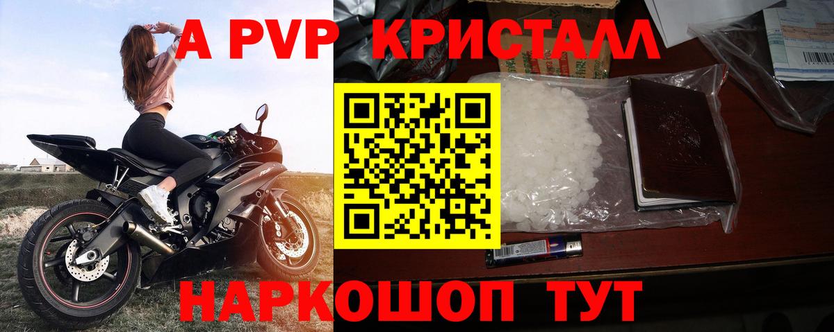 Саров  Alpha-PVP крисы CK  Вход с VPN  Alfa_PVP крисы CK 