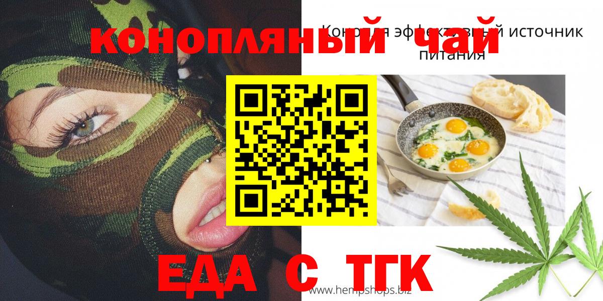 Печенье с ТГК конопля  Вход с VPN  Саров 