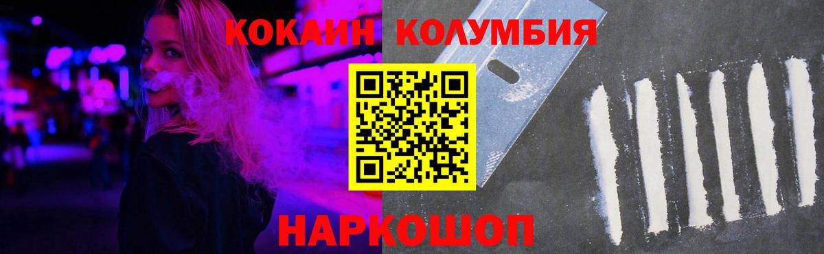 COCAIN 99%  Кокаин 97%  Вход с VPN  Саров 