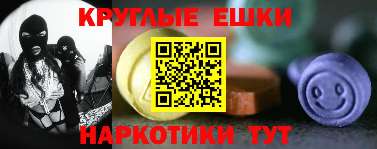 Экстази Punisher  Вход с VPN  Ecstasy 280мг  Ecstasy  Саров 