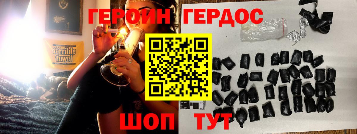 Саров  ГЕРОИН VHQ  Героин  Вход с VPN 