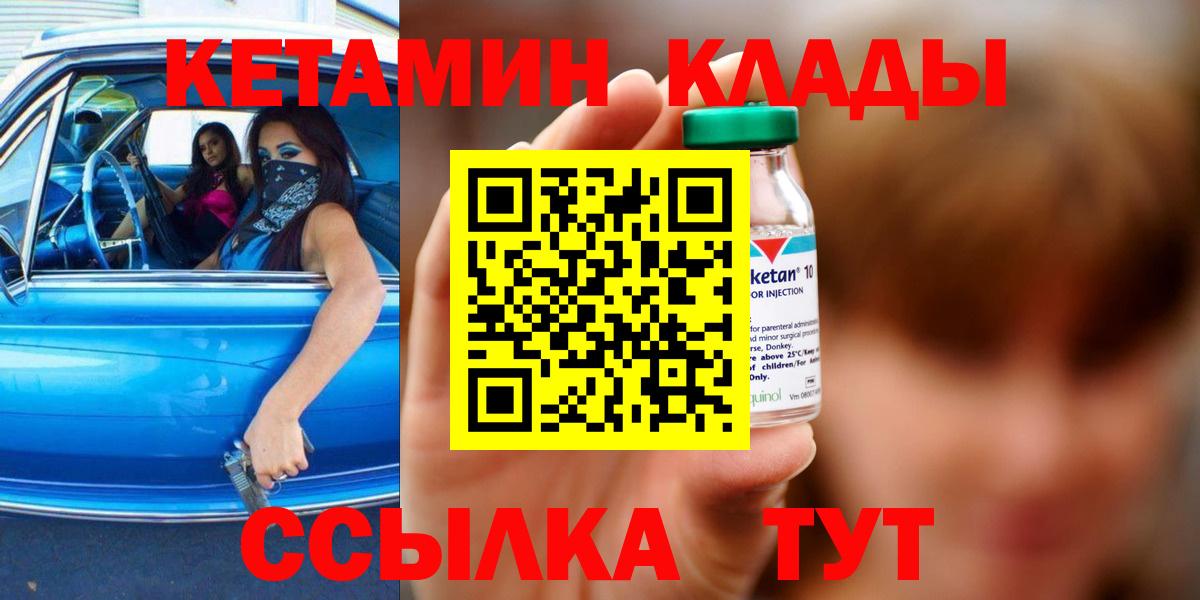 Кетамин ketamine Саров