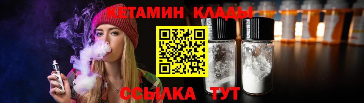 Саров  Кетамин ketamine  Вход с VPN 