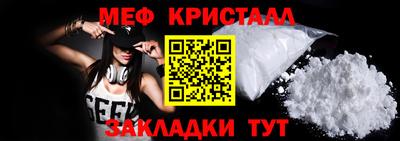 мяу мяу кристалл Обнинск