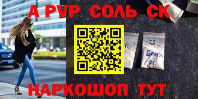 мяу мяу кристалл Обнинск