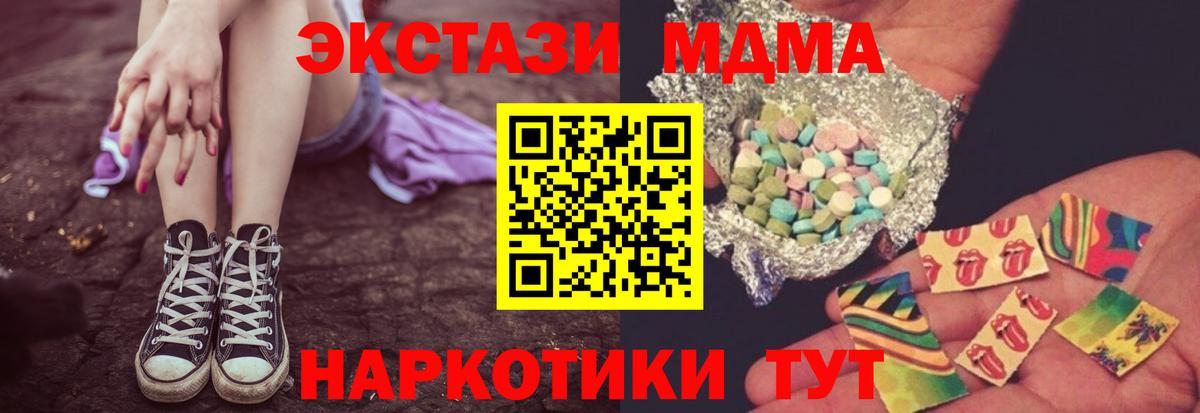 Саров  MDMA crystal  MDMA VHQ  Вход с VPN 