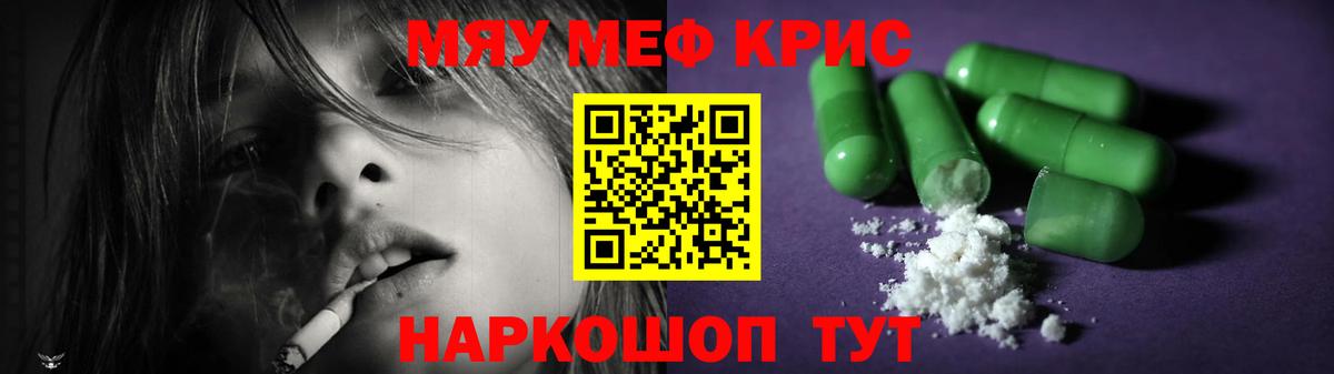 МЕФ VHQ  Вход с VPN  Меф mephedrone  Саров 
