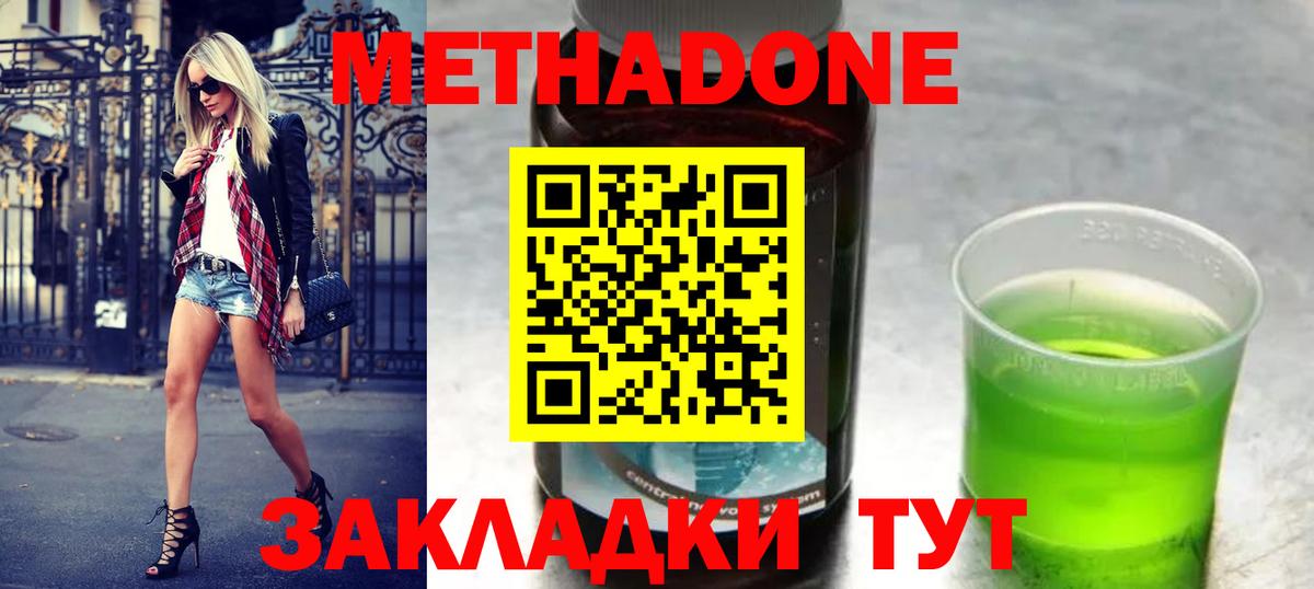 Метадон мёд Саров
