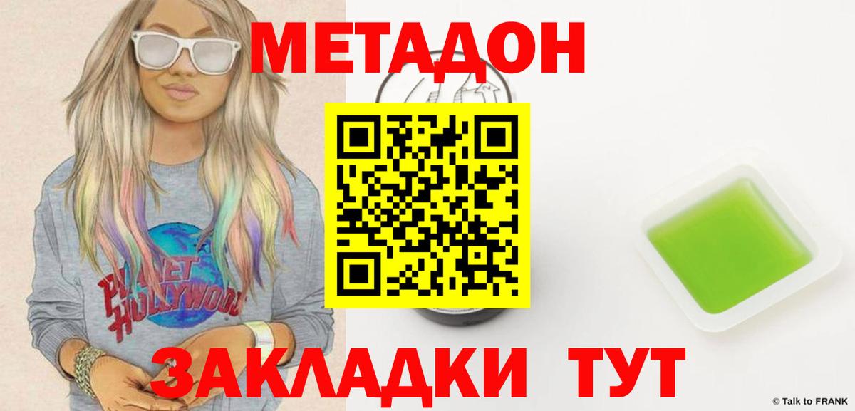 Метадон VHQ  Вход с VPN  Саров 