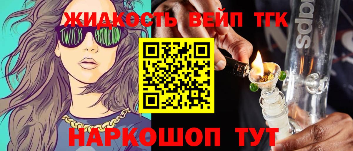 Саров  закладки  Вход с VPN  Дистиллят ТГК вейп 