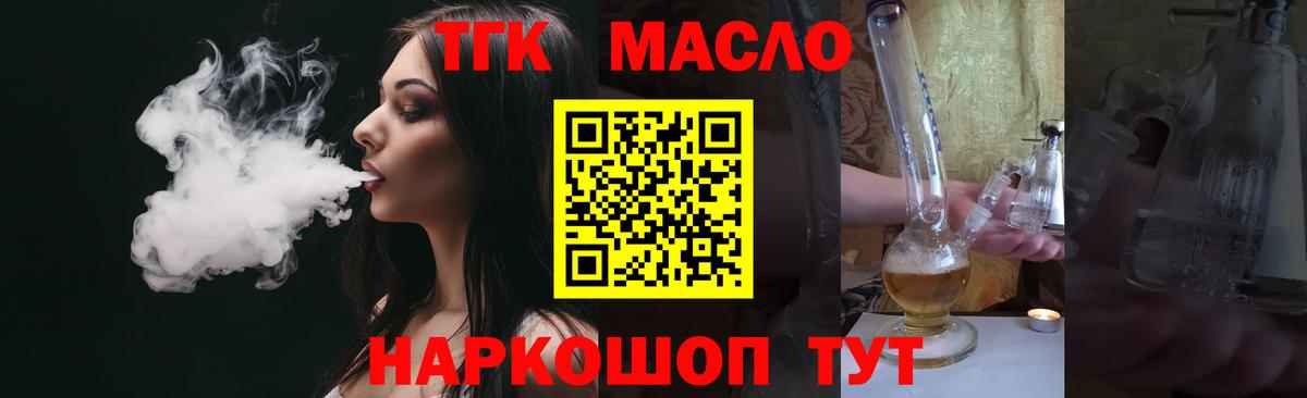 Дистиллят ТГК вейп Саров